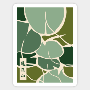 Lotus pond, Chinese retro print, Green botanical art, Cottagecore, Aesthetic poster, Water lily, Abstract Sticker